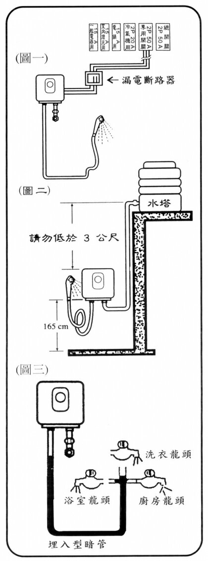 【TENCO電光牌】E-8113L 即熱式/瞬熱型 電熱水器/配管淋浴兩用熱水器(不含安裝、區域限制) 3
