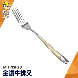 頭手工具 餐廚配件 餐具 甜點叉 MIT-GSF23 環保餐具 不鏽鋼叉子 義大利麵叉 餐叉