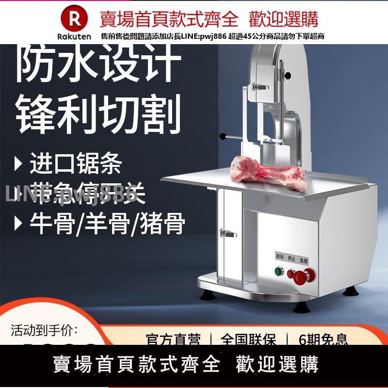 【高品質 超低價】樂創鋸骨機切骨機商用臺式剁骨鋸肉機切割豬蹄牛排羊骨凍肉機電動