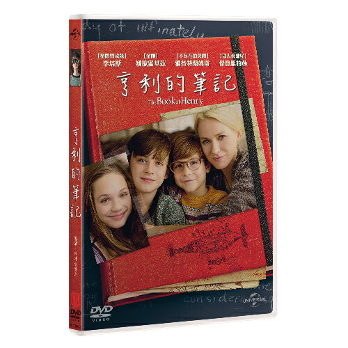 亨利的筆記  THE BOOK OF HENRY (DVD)