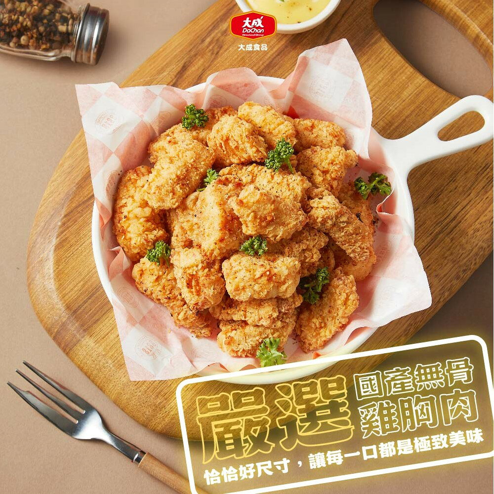 【限時買一送一】【限購3組】大成食品︱酥炸香脆雞(500g/包) 1