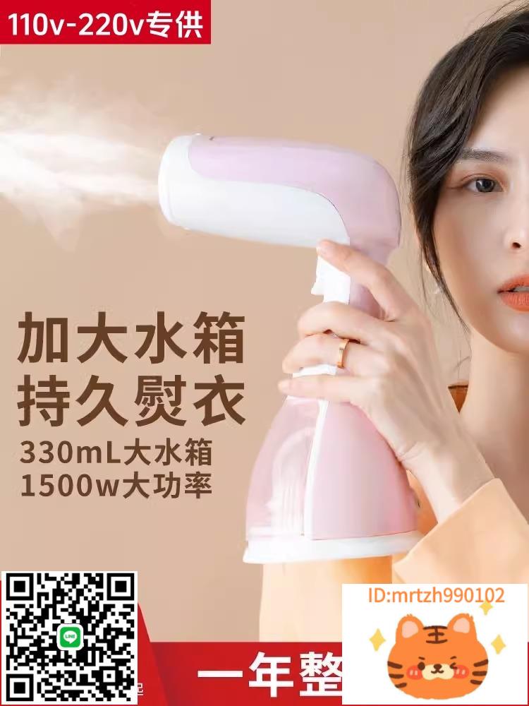 110v手持掛燙機家用熨燙機便攜式蒸汽刷出差旅行燙衣服熨斗小型-杏奈生活舘