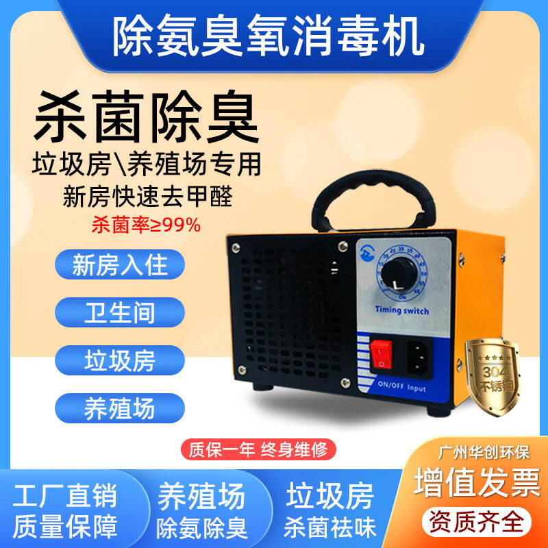 {限時優惠}臭氧消毒機家用酒店裝修除甲醛空氣凈化殺菌除臭異味臭氧發生器