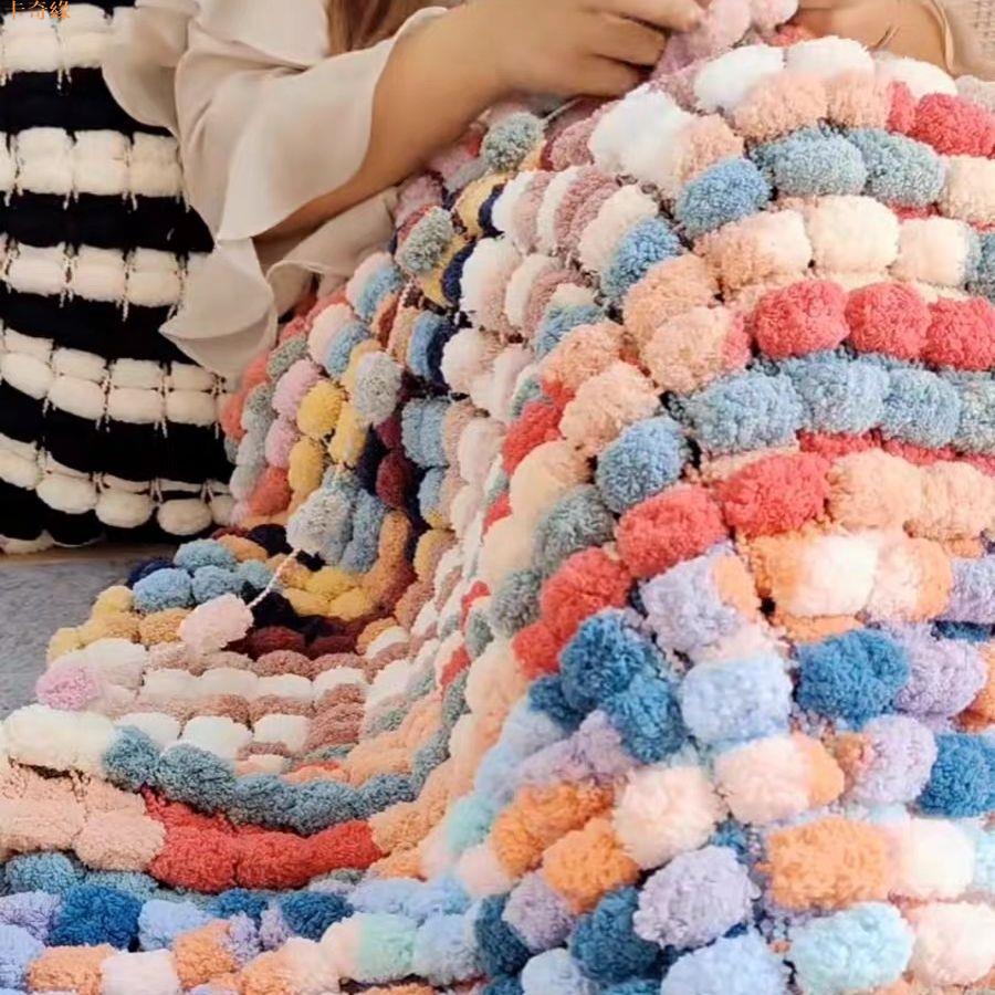 大球球線毛線粗線圍巾蓋毯豆豆線手工編織diy腳墊沙發坐墊線毯子