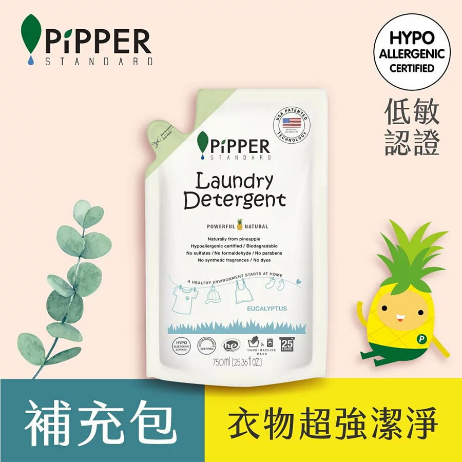 沛柏【PiPPER STANDARD】鳳梨酵素洗衣精補充包 (尤加利) 750ml