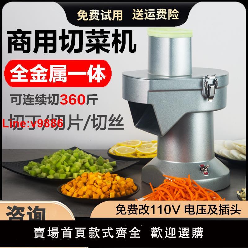 【臺灣公司 超低價】切丁商用切菜機蘿卜丁神器土豆切絲機電動胡蘿卜全自動多功能切片