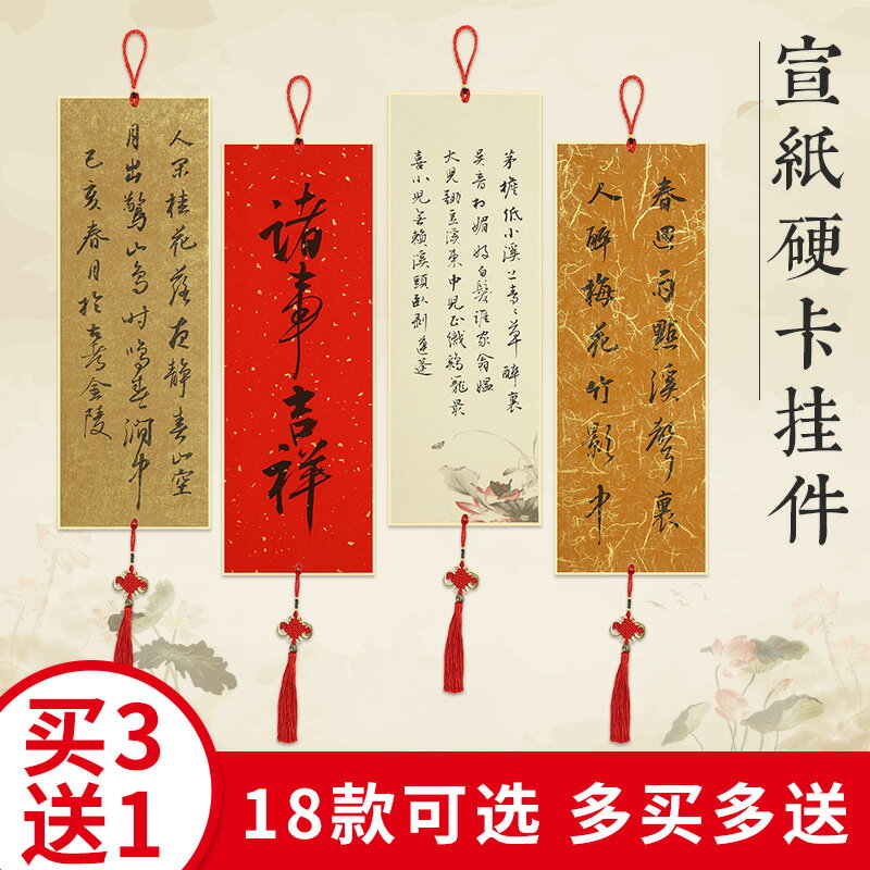 金邊硬卡蠟染箋復古半生半熟宣紙萬年紅加厚卡紙鏡片小楷毛筆書法國畫創作專用空白手寫免裝裱裝飾中國結掛件