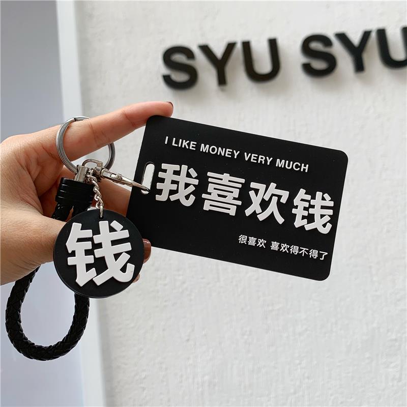 公交卡套鑰匙扣女創意卡通地鐵卡學生飯卡校園門禁矽膠門卡保護套