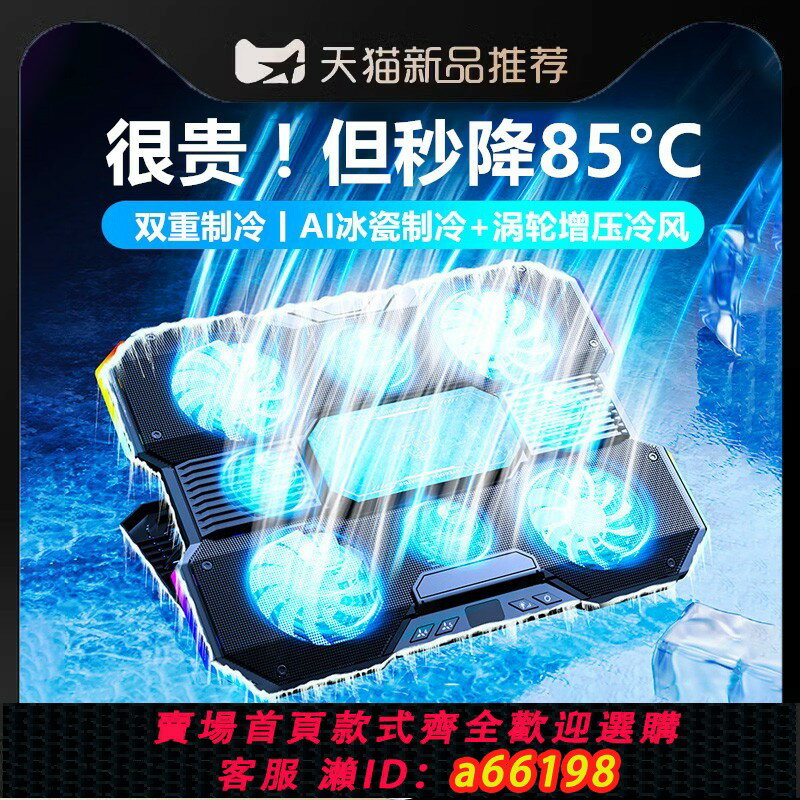 【臺灣公司 可開發票】適用聯想拯救者筆記本散熱器底座半導體水製冷風壓式電腦降溫靜音風扇蘋果macbook華為外星人華碩遊戲本支架