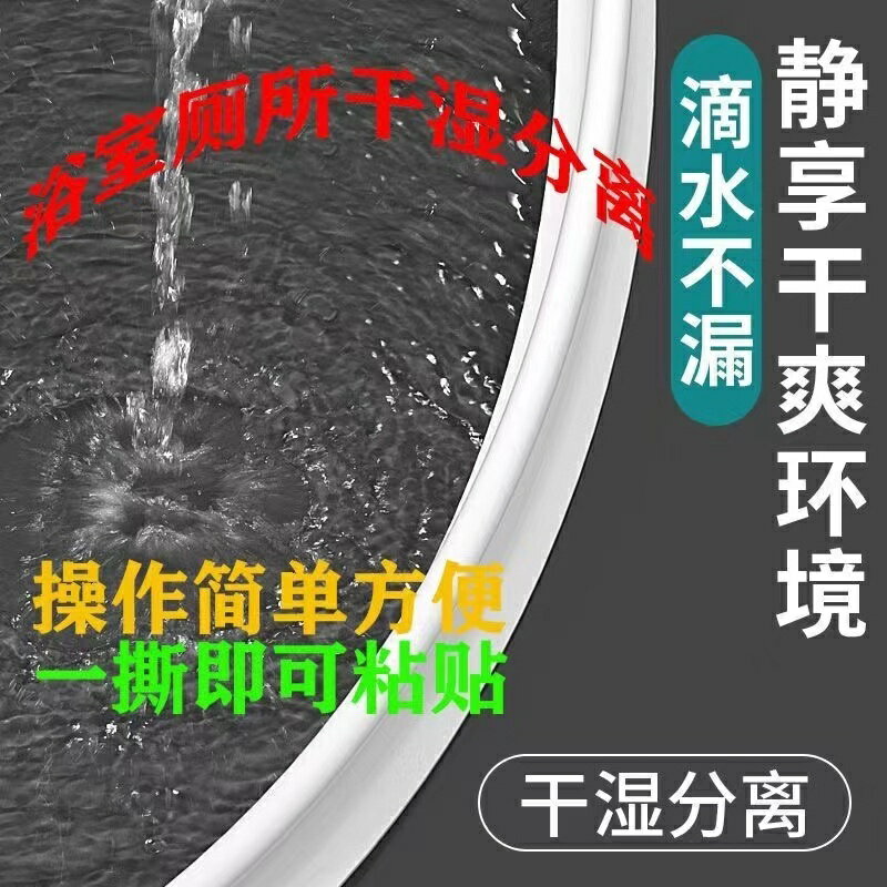 3公分高擋水條浴室衛生間廚房淋浴房地面檯面矽膠實心隔水阻水防水條神器