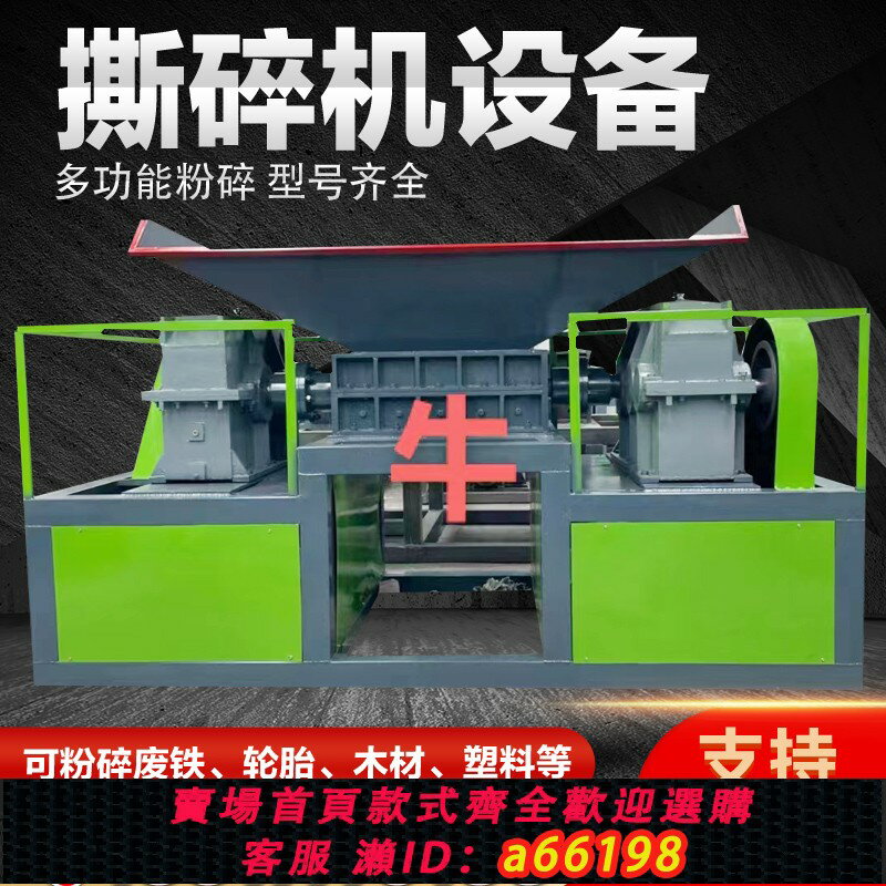 【臺灣公司 可開發票】塑膠粉碎機木材樹枝強力大型破碎機玉米秸稈小型碎石機骨頭工業