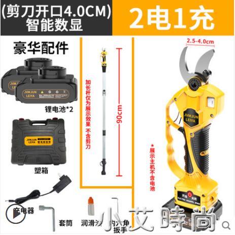 充電式高枝剪電動剪刀鋰電剪修剪樹枝伸縮器高空剪枝果樹修枝剪子 NMS~摩可美家