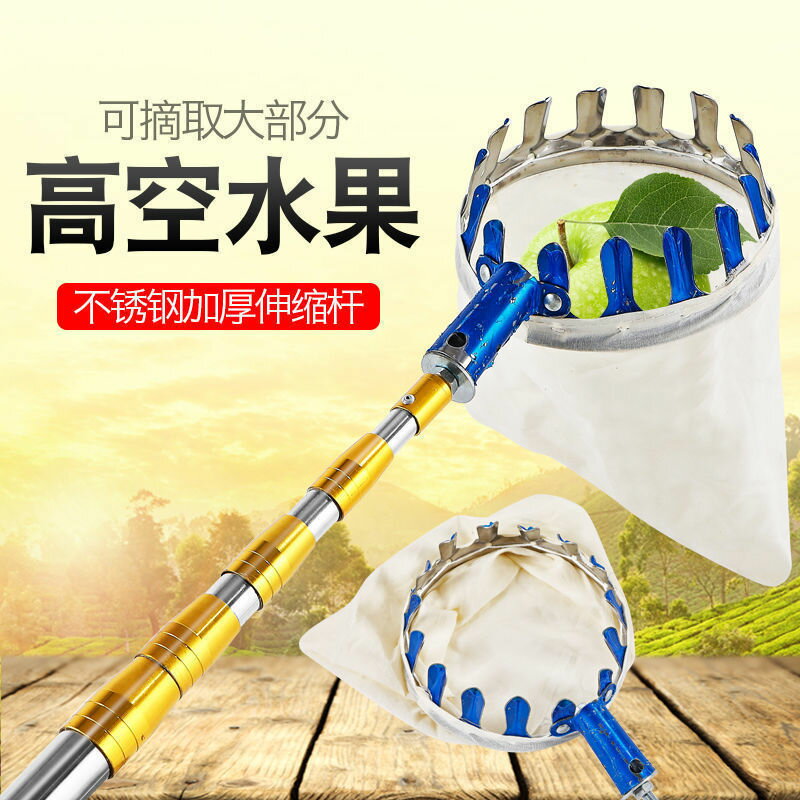 摘果器 多功能不銹鋼伸縮摘果10高空採摘花柿桿