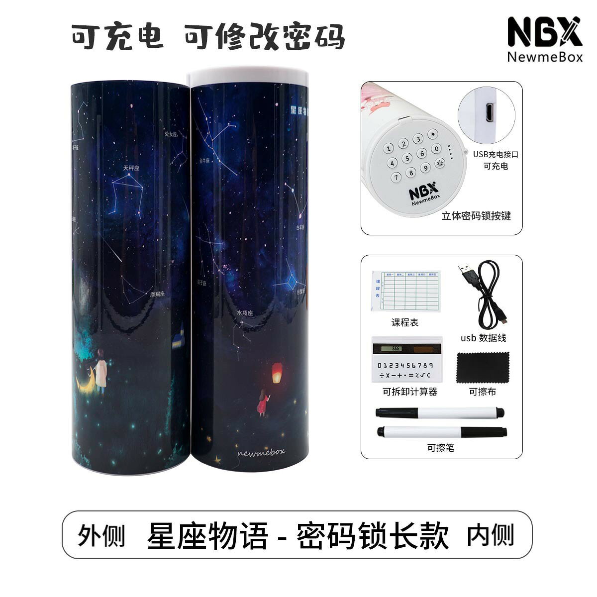 筆電 筆盒 長款電子密碼鎖筆盒 多功能智能科技文具盒鉛筆【CM23884】