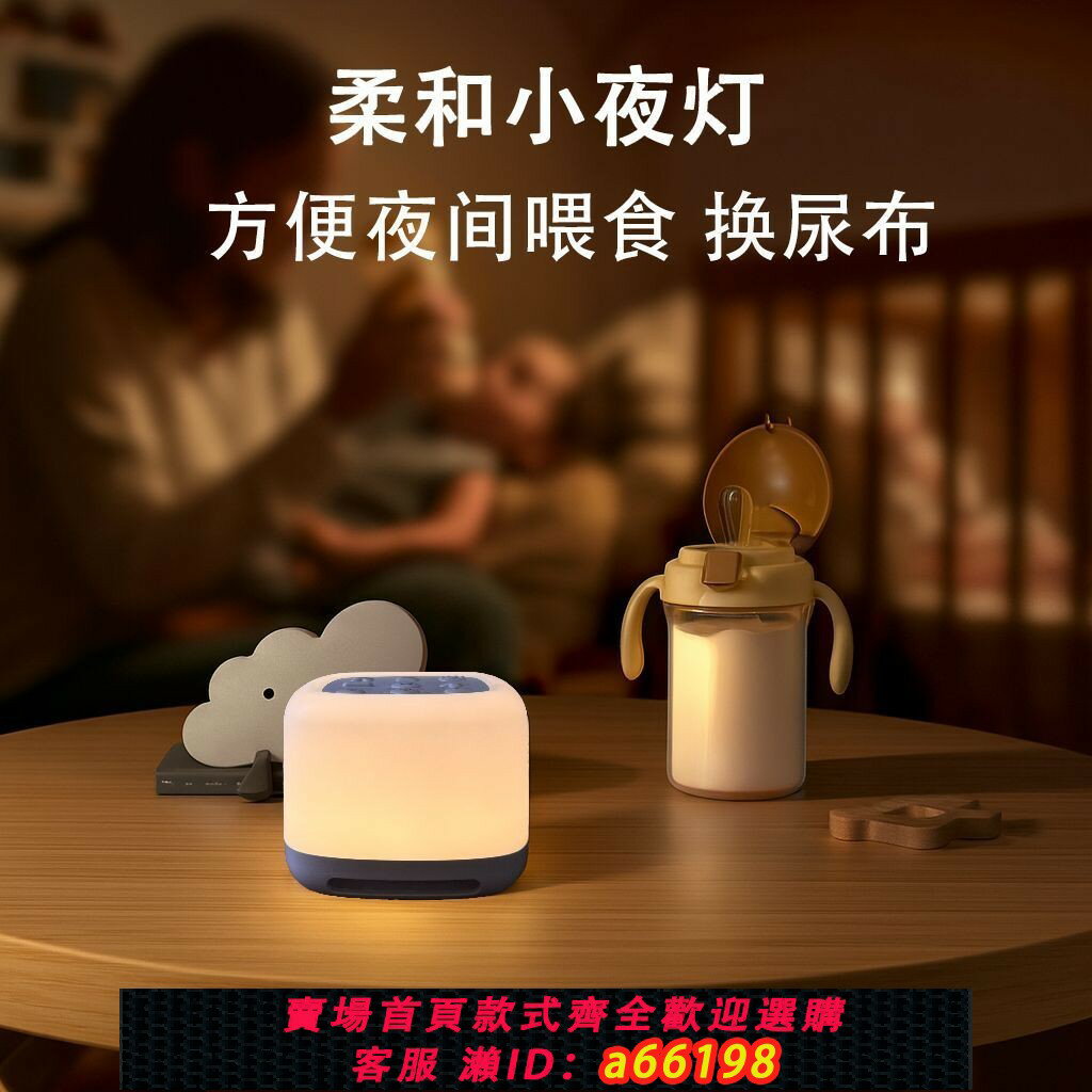 【台灣公司 可開發票】五分貝智能睡眠儀白噪音哈曼大自然失眠入睡5dB寶寶哄睡助眠神器