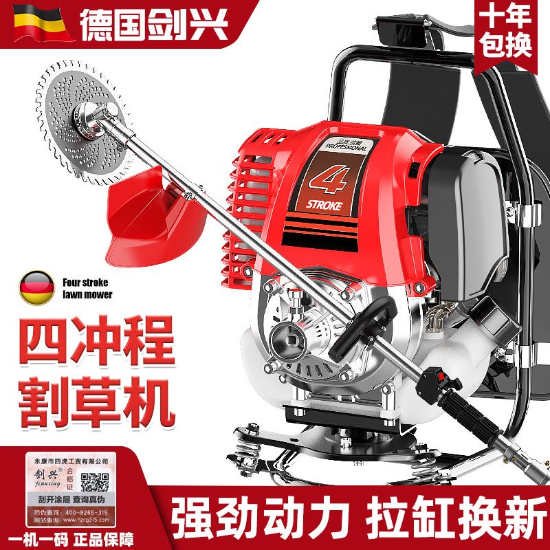 德國進口割草機小型家用除草機打草機農用收割鋤草機汽油四沖程