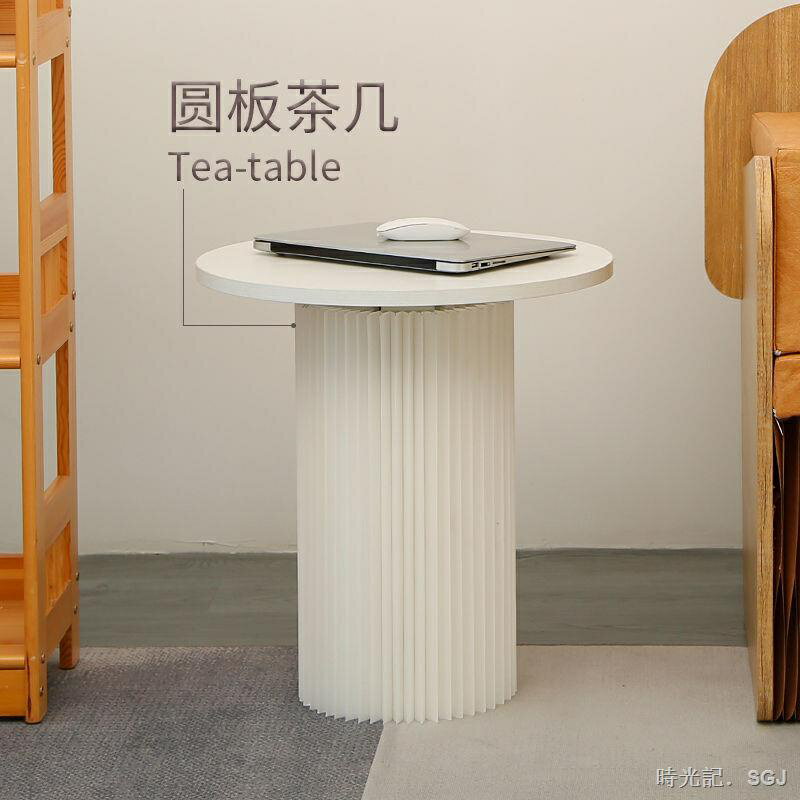 紙藝 創意圓板桌家用客廳白色茶幾臥室床頭極簡可折疊圓形網紅邊幾桌
