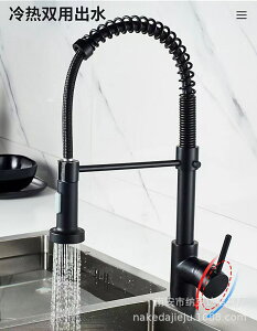 彈簧抽拉水龍頭廚房冷多功能雙出水洗菜盆水槽龍頭