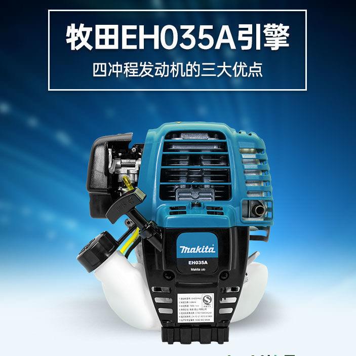 日本進口牧田原裝動力四沖程背負式汽油割草機打除草收割機割稻機-Misaki精品