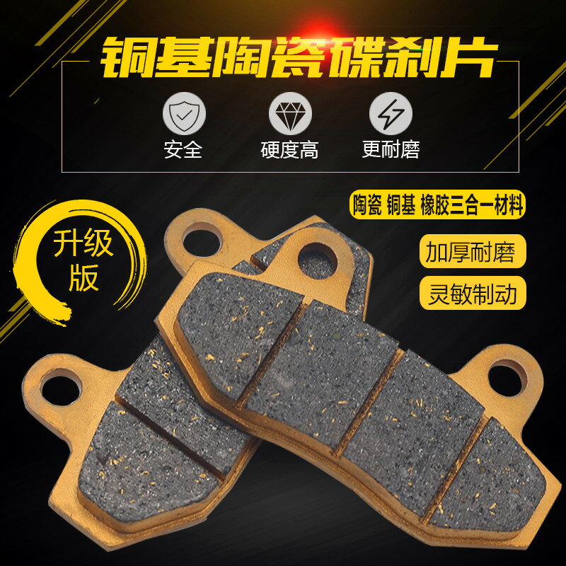 電動車摩托通用陶瓷碟剎片電摩油剎車塊雙缸摩擦皮踏板電瓶車前後