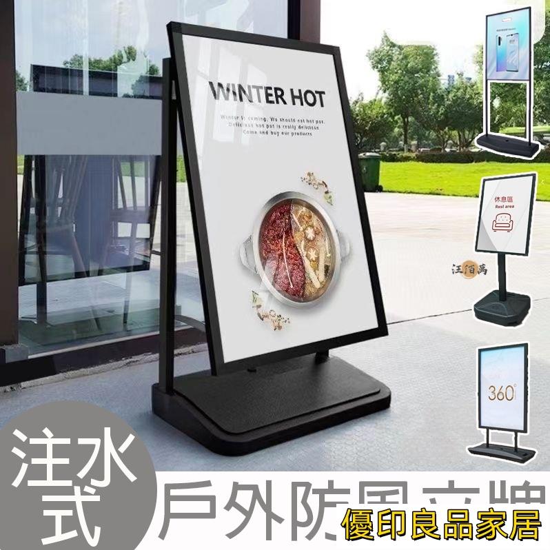 開立發票 【免費開票 破損補寄】廣告招牌 立牌 廣告牌 招牌架 展示立牌 廣告板 海報展示 海報架 x展架 廣告展示架 DH296yylp0618