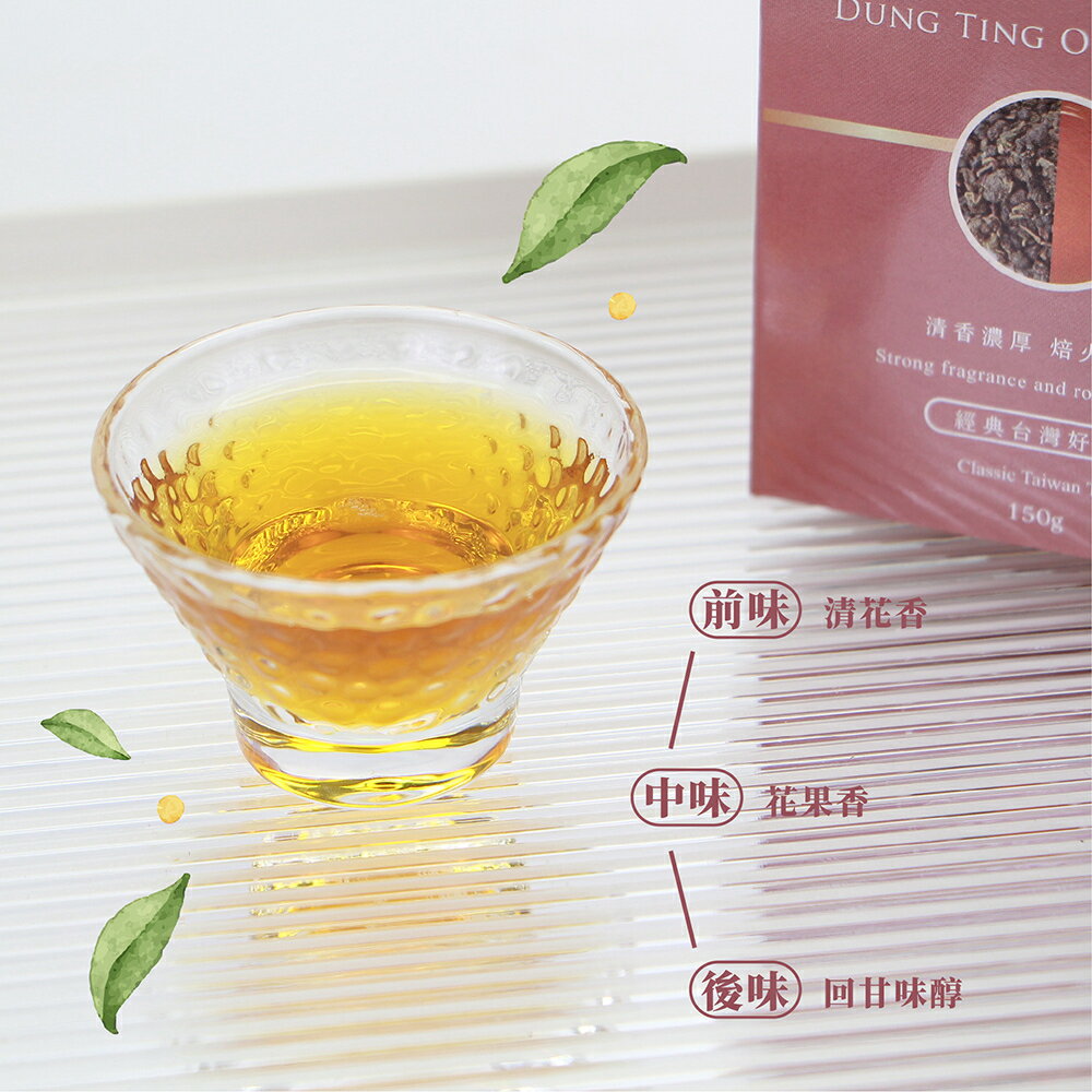 【茶立方】凍頂烏龍茶|台灣經典好茶 150克+-2g 2