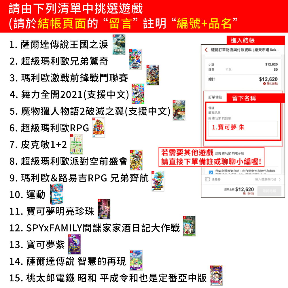 【御玩家】NS Switch 紅藍主機 主機組 電力加強版 日規原廠主機 主機非人為1年保固 6