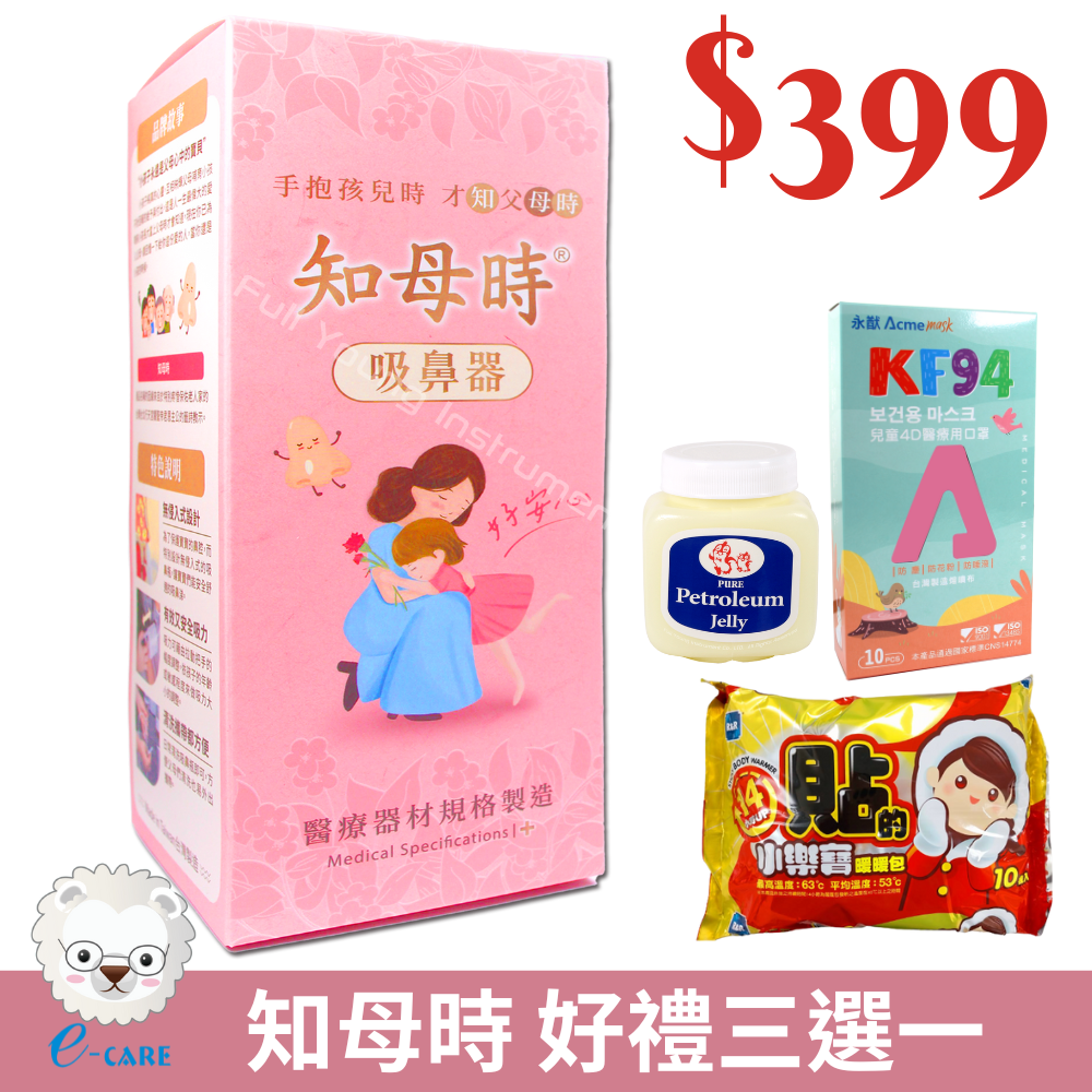 【醫康生活家】知母時 吸鼻器(負壓真空吸鼻器) 手動吸鼻器