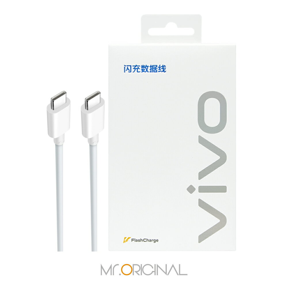 VIVO 原廠 6A Type-C to Type-C 閃充充電線-支援120W閃充 (盒裝)