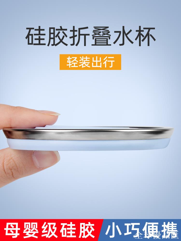 【全球優品匯】旅行矽膠水杯食品級耐高溫便攜式刷牙漱口杯旅遊折疊杯壓縮杯戶外