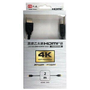 【免運費】PX大通 HDMI-2MS 高速乙太網 3D 超高解析HDMI 1.4版影音傳輸線 2米