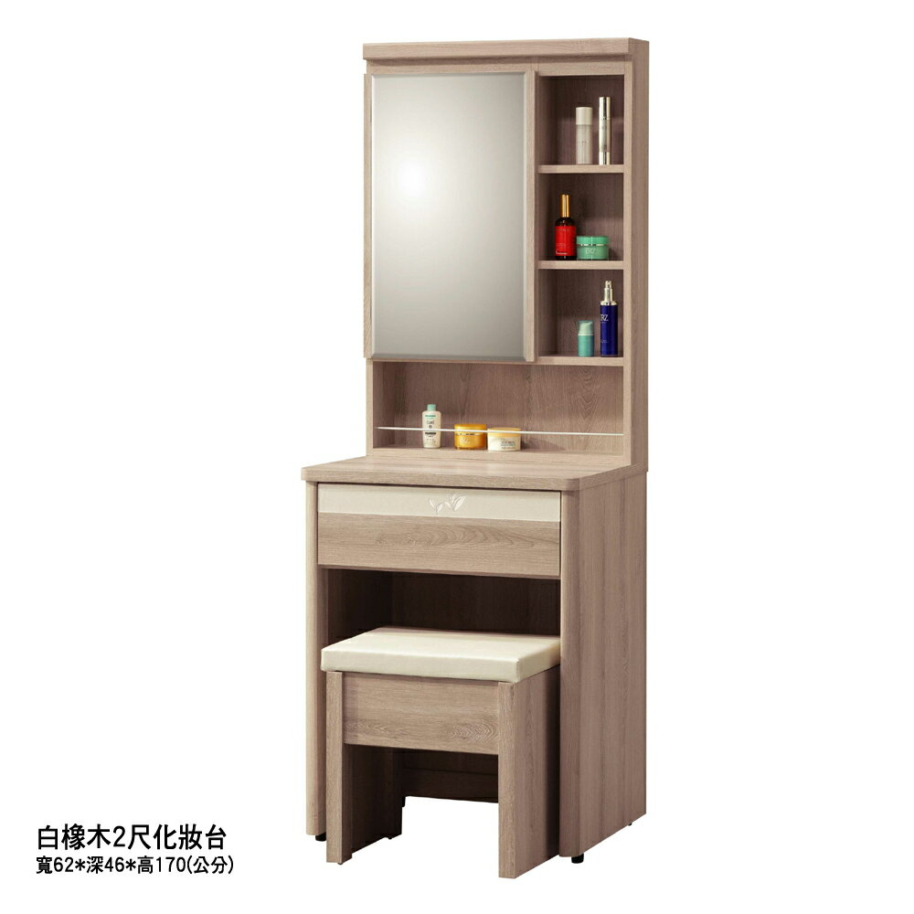 【多木家居】木斯MOOSE-441/62公分白橡木化妝台（含椅）