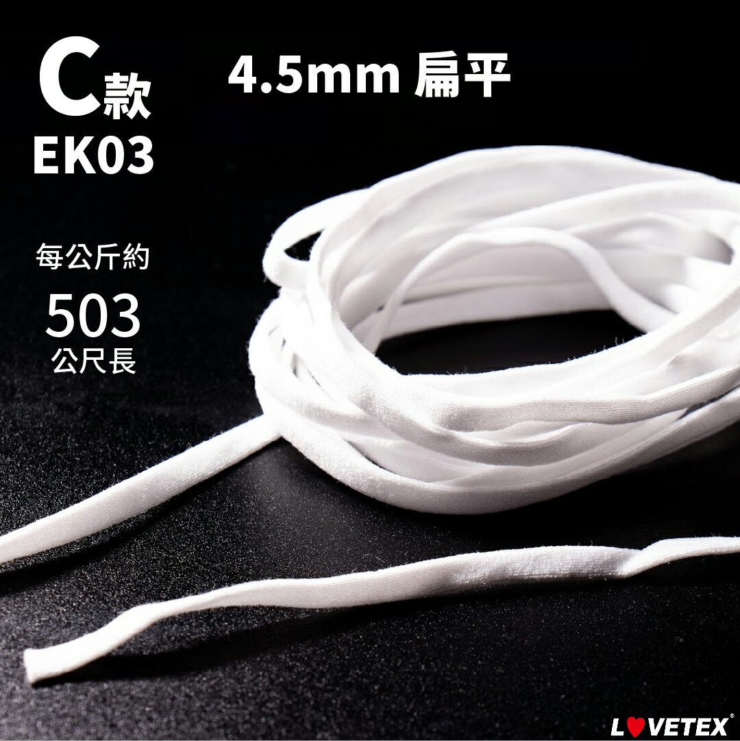 口罩耳帶｜台灣製口罩專用鬆緊帶（多種規格選項，口罩手作DIY材料） 4