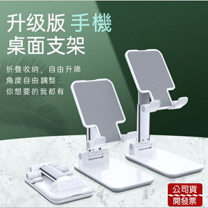 台灣出貨 可調角度平板手機支架 自由調節 矽膠防刮材質手機架 懶人神器 桌上支架
