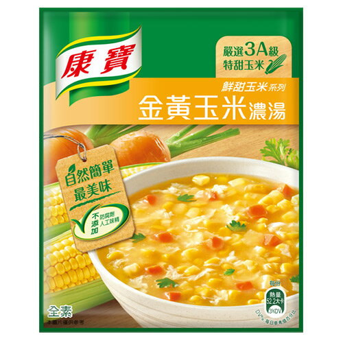 康寶濃湯自然原味金黃玉米56.3g*2入/袋