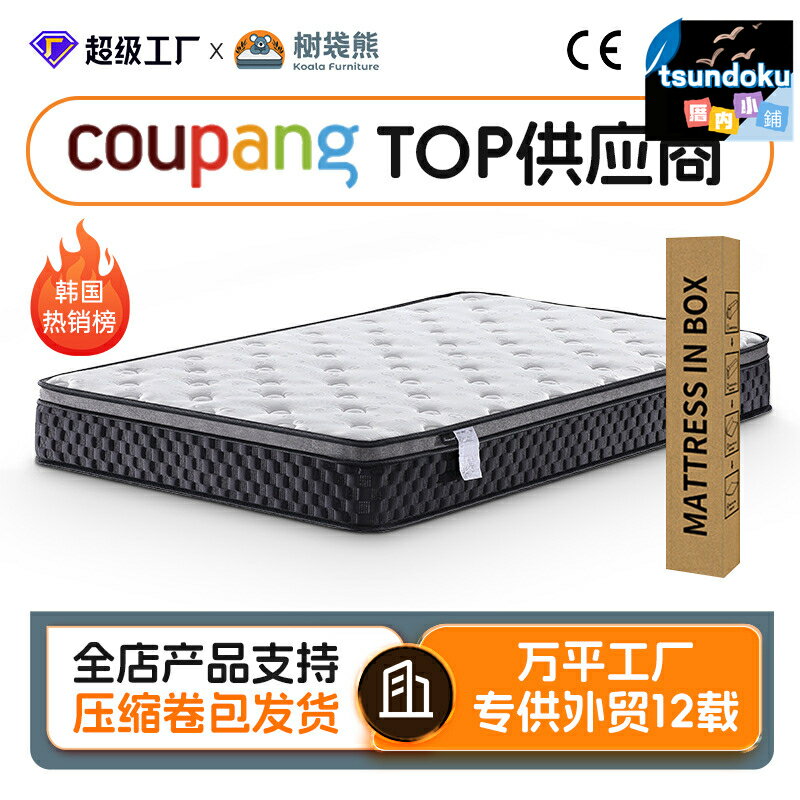 【五星級酒店】席夢思床墊 獨立袋彈簧床墊 海綿床墊 壓縮捲包床墊 小尺寸床墊 靜音抗幹擾 軟硬適中 透氣防蟎 小戶型/出租房/兒童房適用