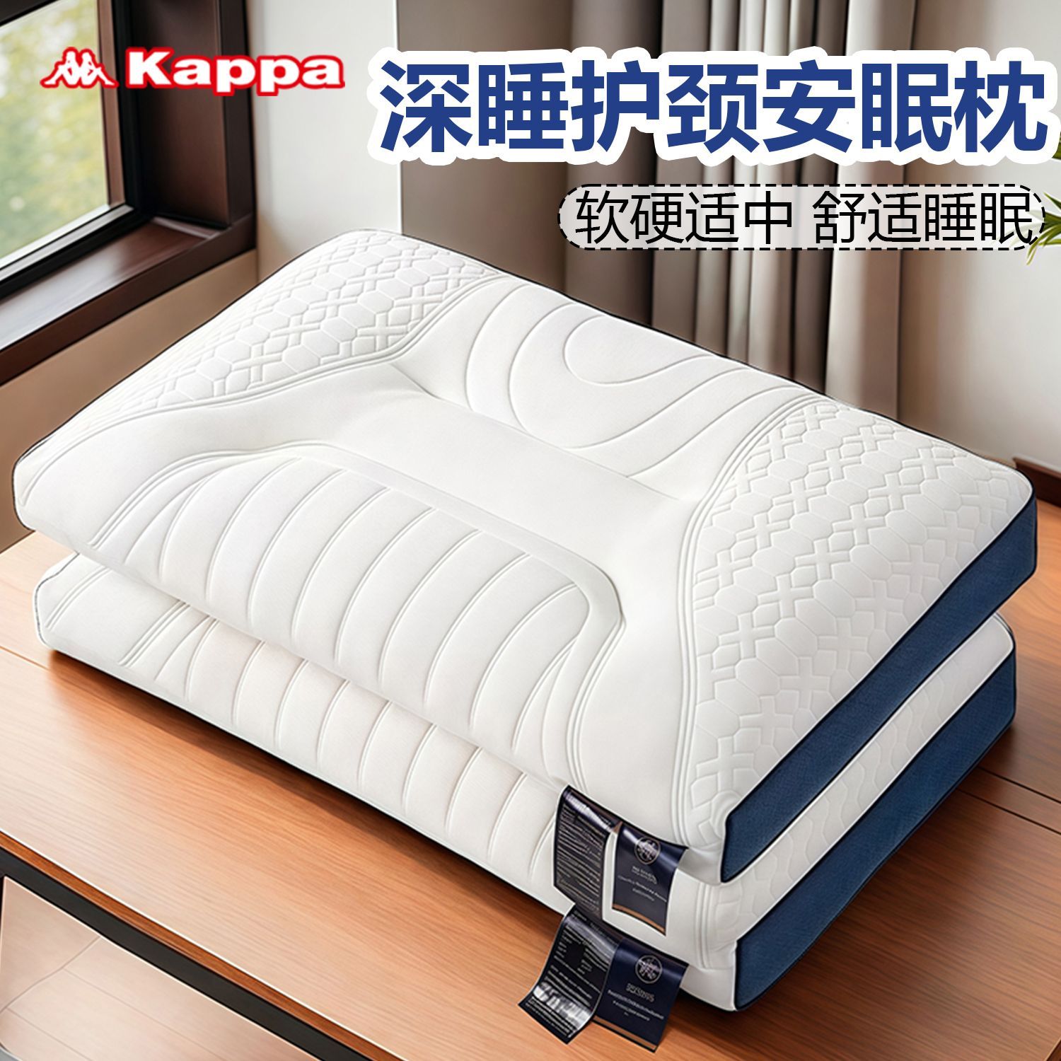 Kappa卡帕成人護頸助睡眠家用不變形一對裝單人學生宿舍枕芯枕頭