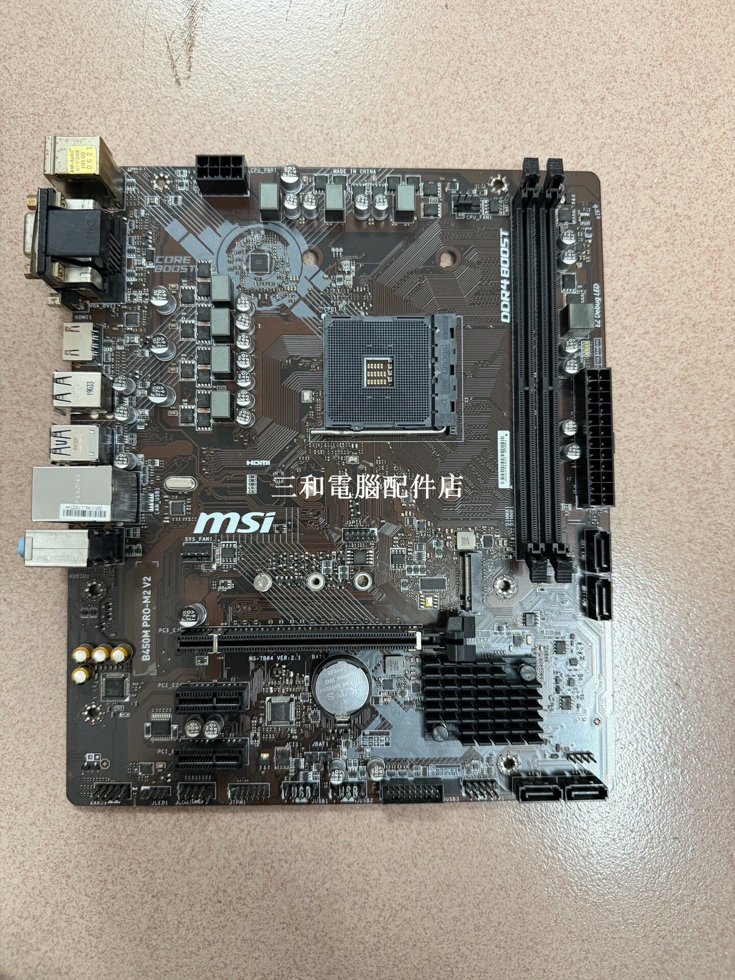 微星 B450M PRO-M2 V2 二手 主機板 AM4 MicroATX 中板 附後擋板及CPU散熱器扣具 支援M2介面 生態系相容 更新BIOS 品質保障