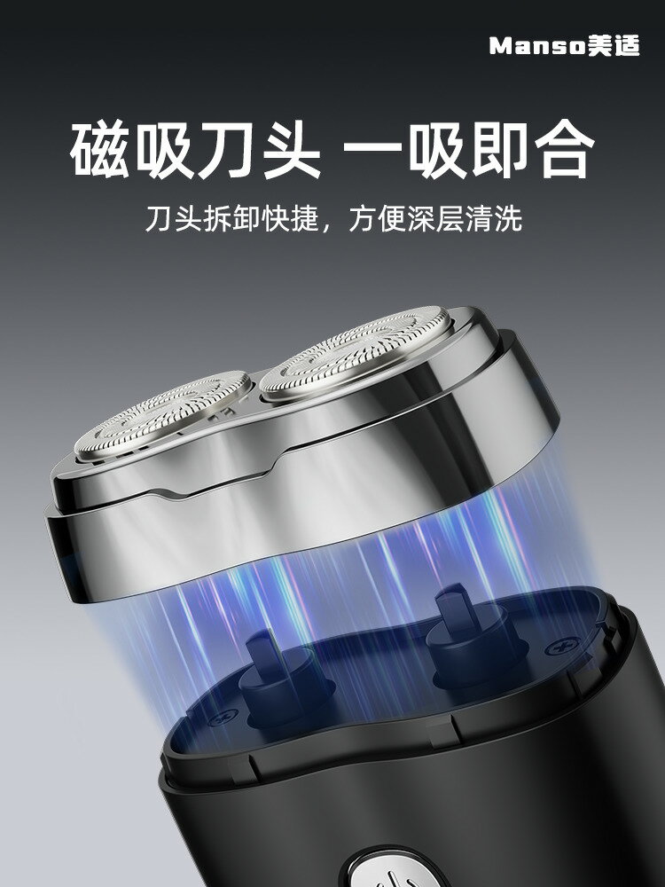 德國雙頭新款剃須刀男士電動2025旅行便攜迷你刮鬍刀小巧剃胡須刀【宜家良品百貨】