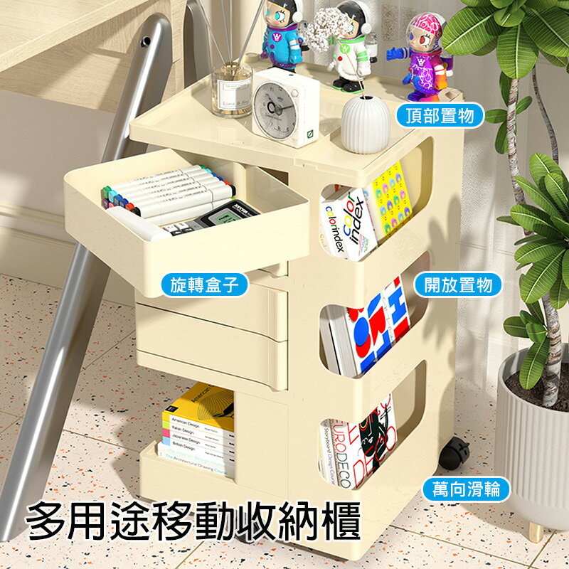 【AOTTO】北歐風免安裝附輪旋轉收納櫃