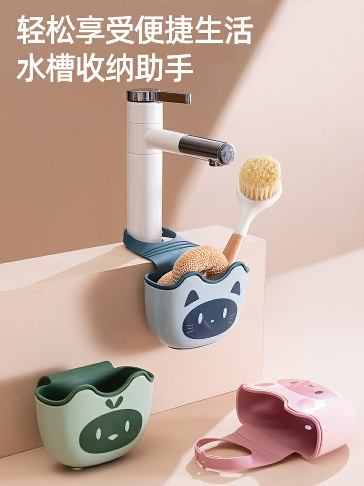 廚房用品水槽瀝水掛籃水池海綿洗碗布收納架子塑膠瀝水掛袋置物架