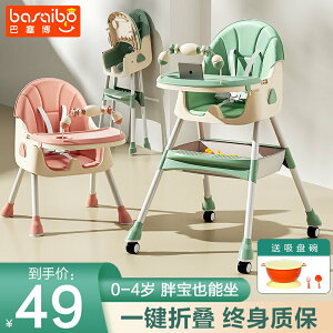 寶寶餐椅吃飯多功能寶寶椅子家用便攜嬰兒餐桌座椅兒童飯桌可折疊