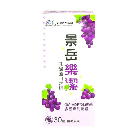 ＵＴＯ｜景岳 樂潔乳酸菌口含錠 葡萄風味 30錠/盒