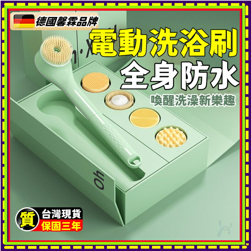 電動洗澡刷 電動沐浴刷 長柄洗澡刷 洗澡軟毛刷 洗背刷 清潔刷 搓背刷 洗澡神器 自動沐浴刷 刷 搓澡機