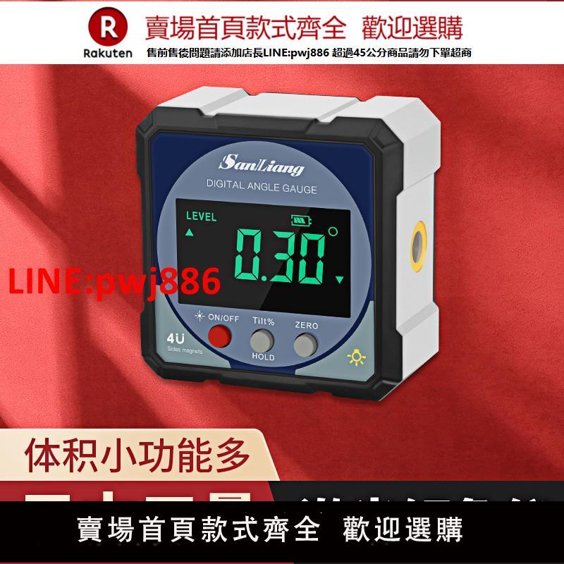 日本三量高精度電子角度尺帶磁角度規帶雙數顯傾角儀盒水平儀【臺灣公司 優質服務】