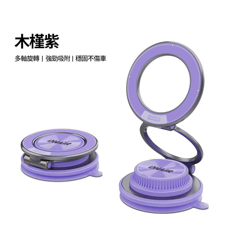 (買一送一)ONAIR 二代 手動金屬磁吸真空支架 萬向 磁吸 旋轉 手機支架 磁吸手機架 車用手機架 磁吸支架 無須充電 M11 0