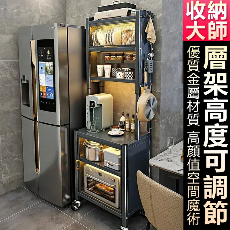 廚房櫃 廚房收納櫃 收納櫃 置物架 收納架 廚房置物架 廚房收納架 餐邊櫃 廚房收納