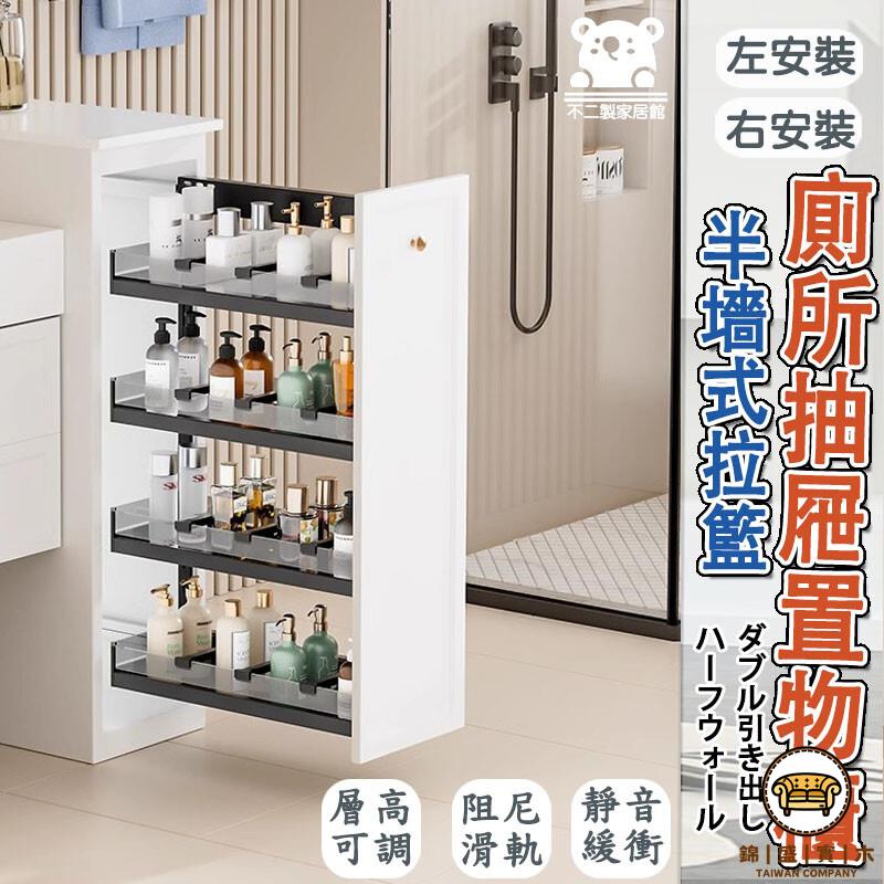 可開發票 工廠現貨 免運【浴室收納櫃 收納籃】層櫃 廚房收納 調味料收納 化妝品收納 零食櫃 拉籃 儲物櫃 窄櫃 邊櫃 抽屜拉籃特惠/全館折扣 售後保障 j547