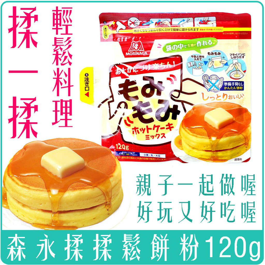 《Chara 微百貨》特價 日本 森永 日清 北海道 舒芙蕾 鬆餅粉 鬆餅 極致 糖漿 5
