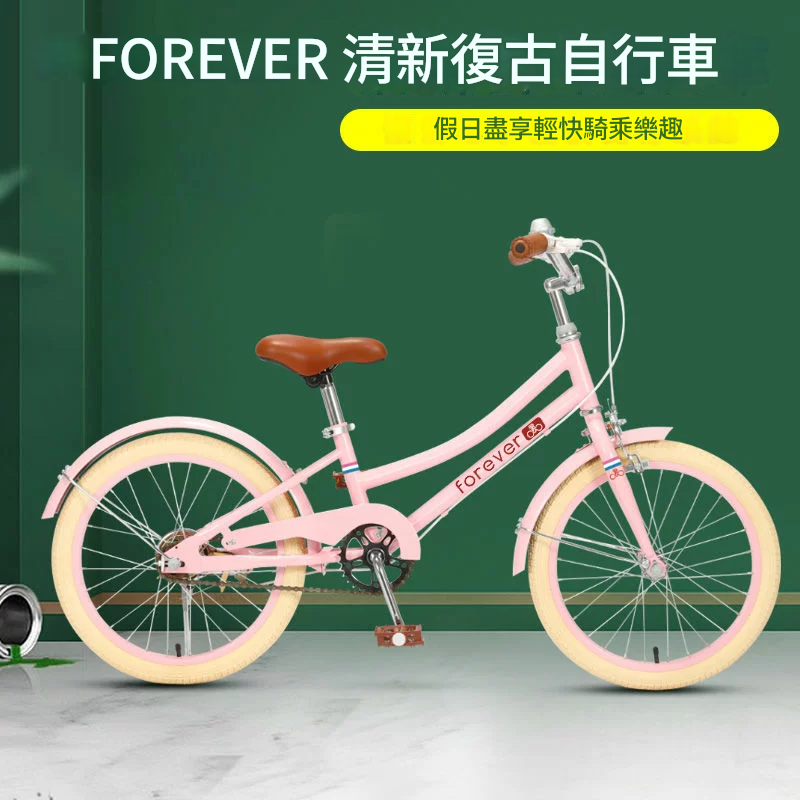 免運 可開票 兒童自行車6-12歲小學生女孩單車中大童復古風腳踏車